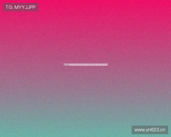 NBA直播免费观看高清赛事精彩呈现全程不间断紧跟赛程实时更新